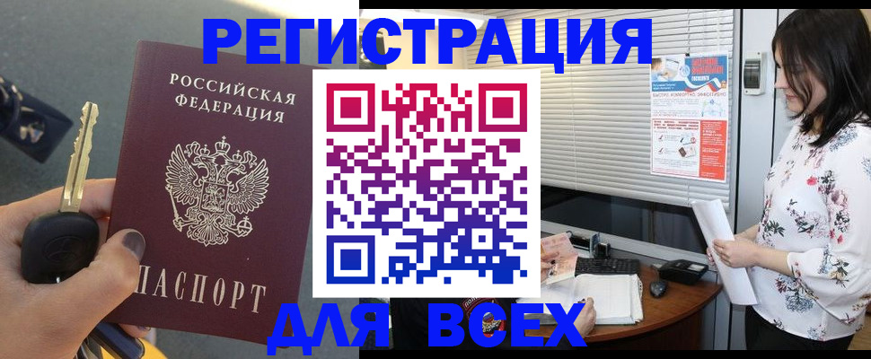 прописка для школы в Шали