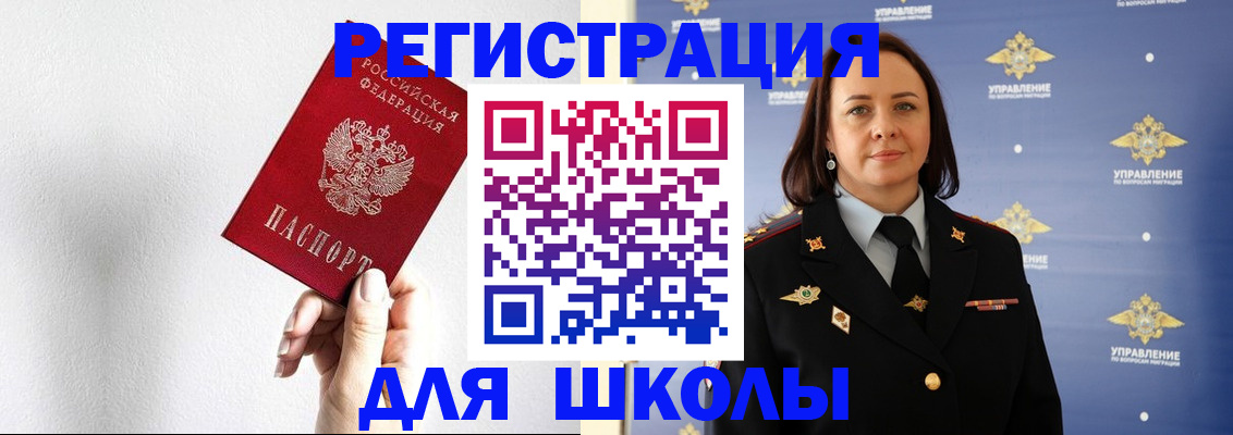где прописаться в Шали