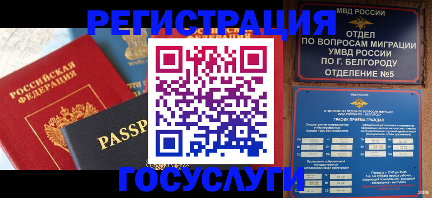 регистрация для школы в Шали
