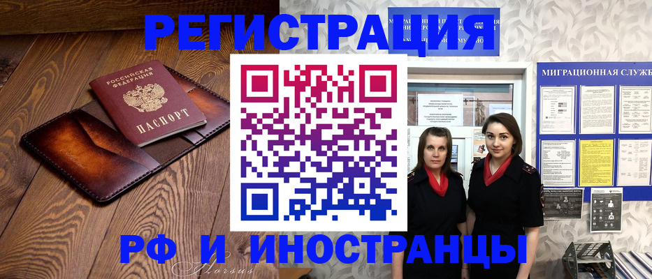 купить прописку в Шали