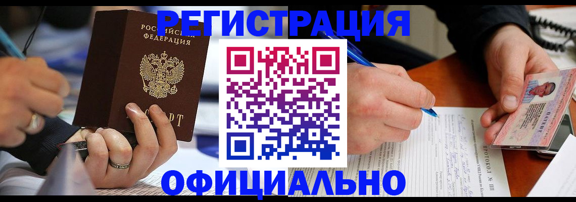 регистрация в Шали